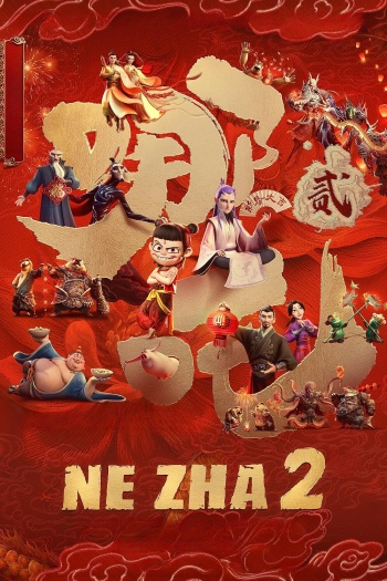 Ne20Zha202.jpg