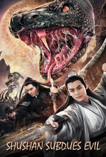 Shushan20Subdues20Evil.jpg