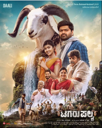 Tagaru20Palya.jpg