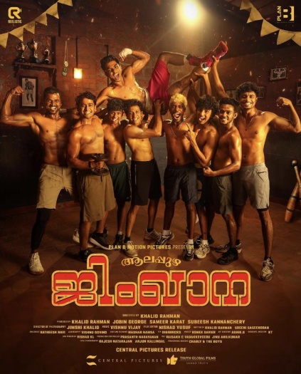 Alappuzha20Gymkhana.jpg