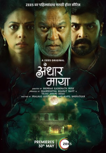 Andhar20Maya20S01.jpg