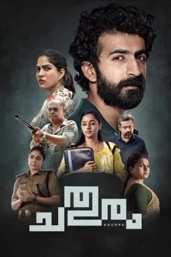 Chathuram202022.jpg